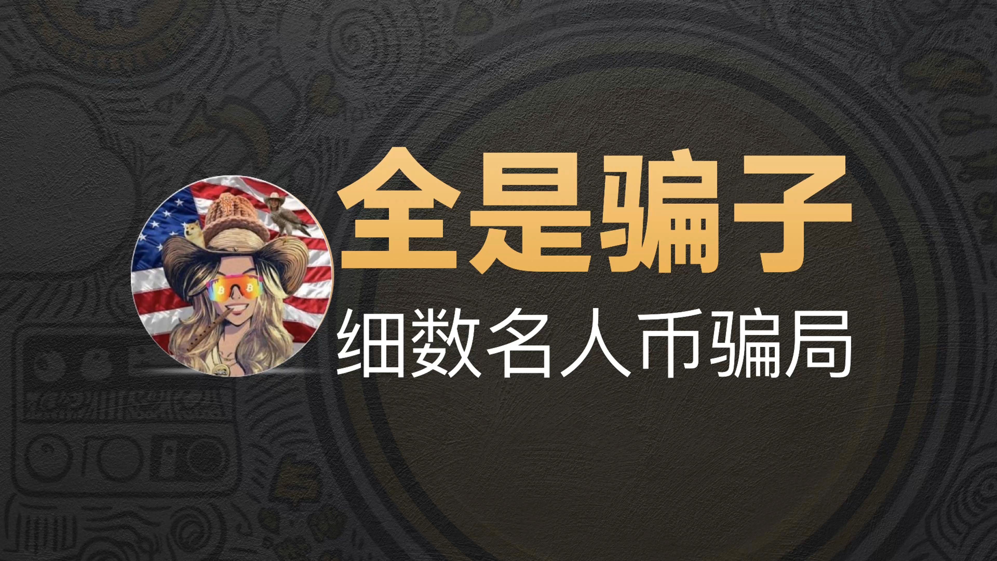 九游体育APP-ARB骗局曝光被揭穿，已有超100人被骗！